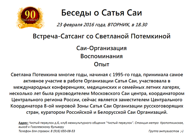 Встреча 23 февр.png