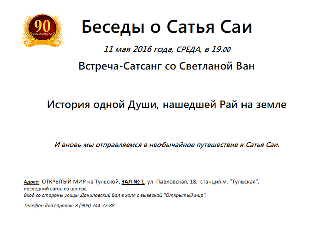 Светлана В.png