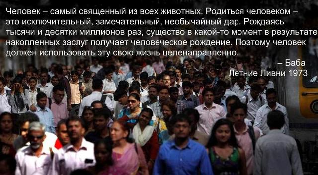 Man-is-the-most-sacred р 1.JPG