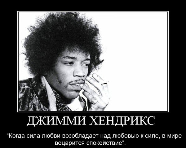 р hendrix-the-power-of-love -.jpg