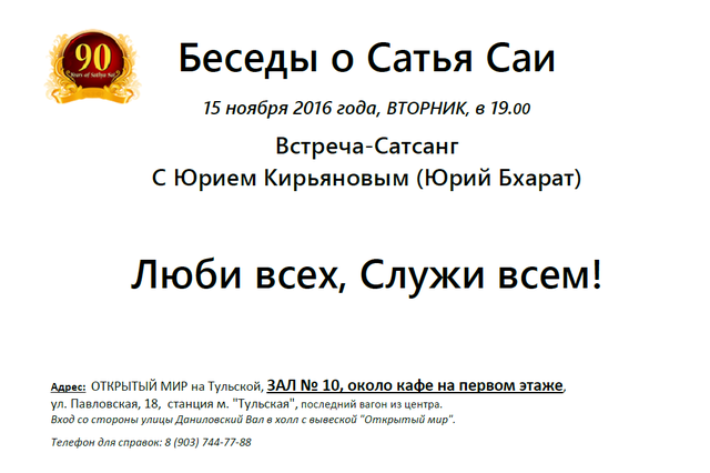 Юрий Бхарат.png