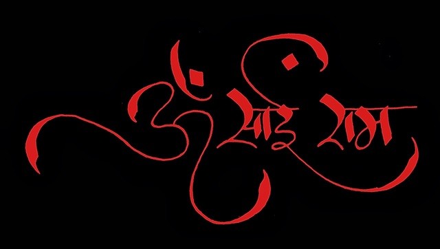 om sai ram hindi calligraphy.jpg