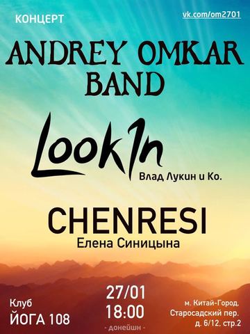 Концерт 27.01.jpg