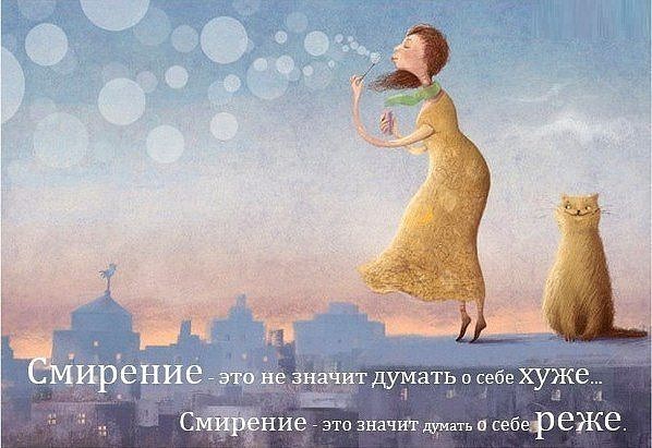 Smirenie.jpg.edb8da1b052c54b4a3455320b9bdb552.jpg