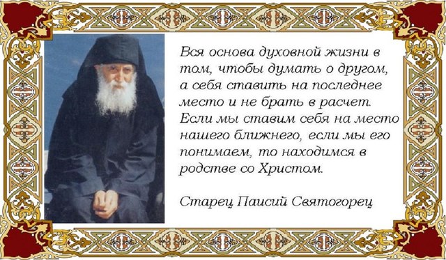 паисий4.jpg