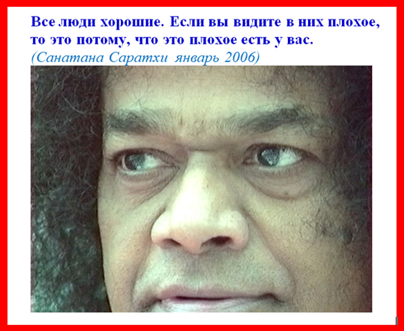 видеть плохое2.png