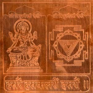 Bhairavi_yantra.jpg.c7bd4ee40216afebb1e871e8e3be7b9c.jpg