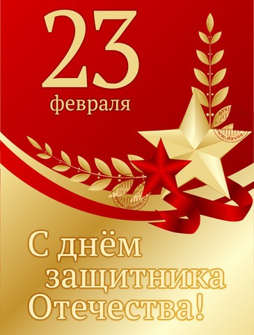 23fevralya-240.jpg