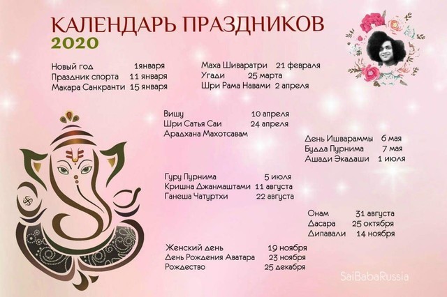 Праздники в индии календарь на 2025 год